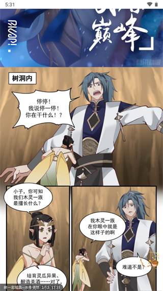 酷漫屋古风漫画