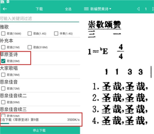 诗歌本app