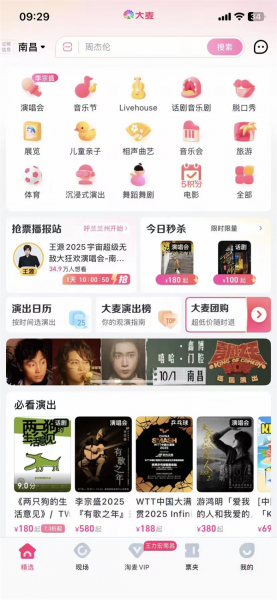 大麦app