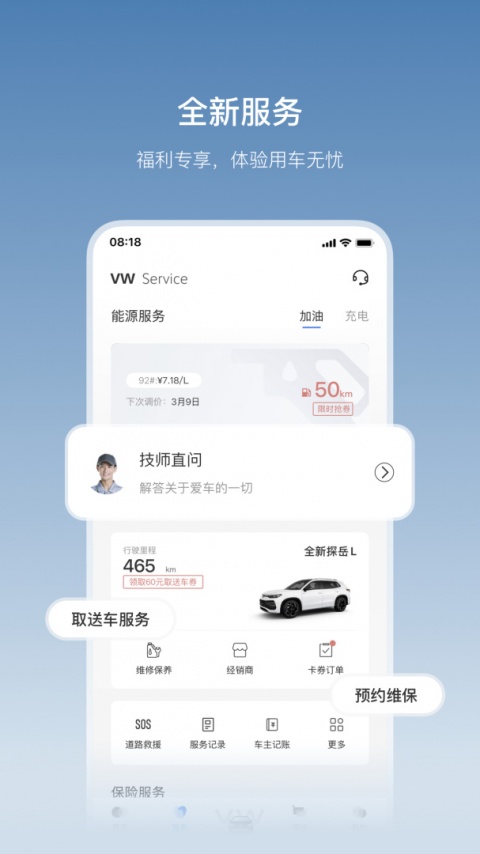 一汽大众app