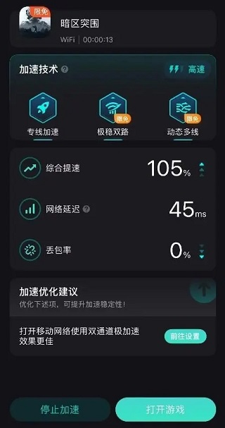 暗区突围国际服