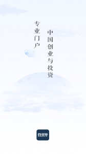 投资界杂志软件