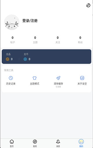 龙的天空app