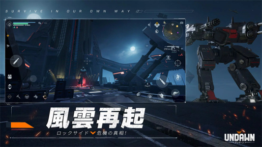 黎明觉醒生机日服