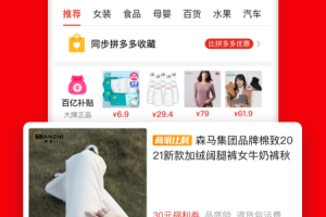 多多团长app