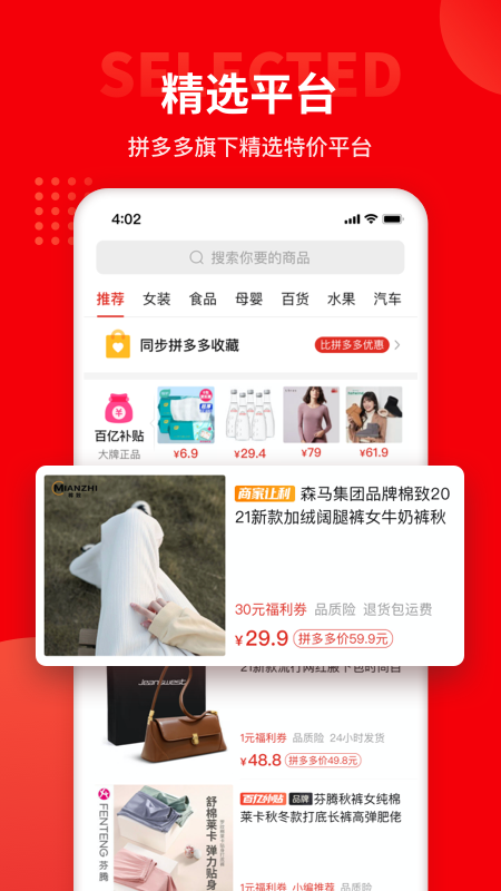 多多团长app