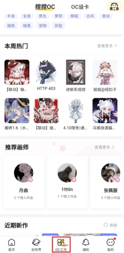 米仓app