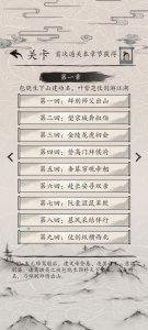 包晓生英雄传手游