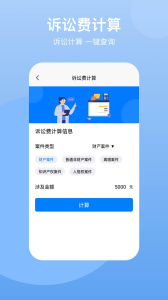 民法典app