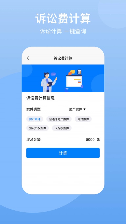 民法典app