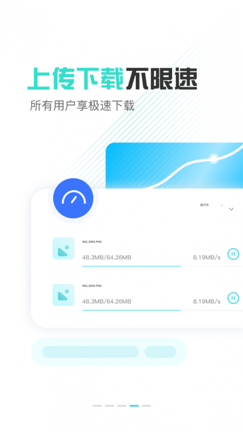 小飞机网盘app最新版