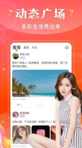 爱遇同城聊聊天