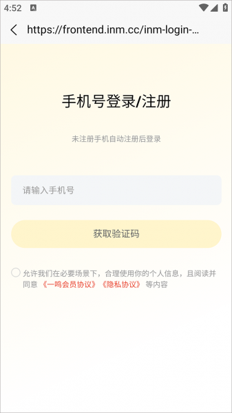 一鸣真鲜奶吧app