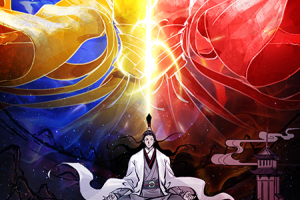 坚持到底修仙手游