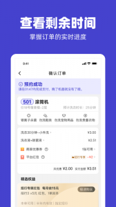 u净洗衣app