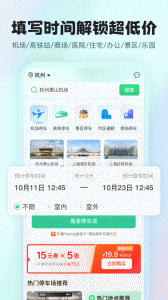 小强停车app