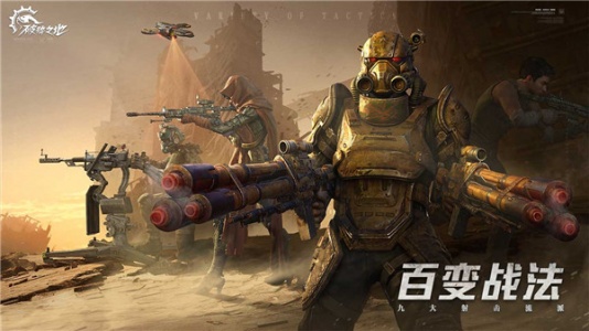 破碎之地官方正版