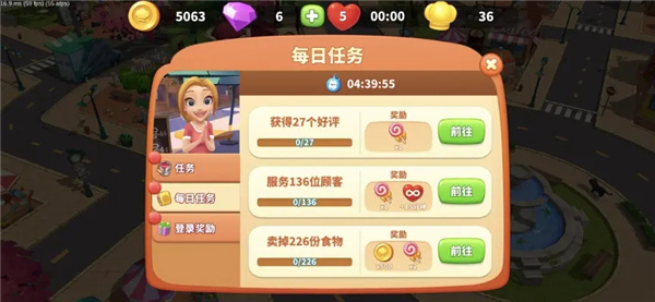 舌尖上的小镇无限金币钻石版