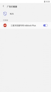 三星浏览器Beta版最新版