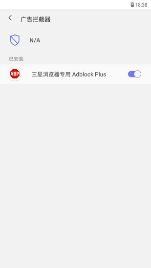 三星浏览器Beta版最新版