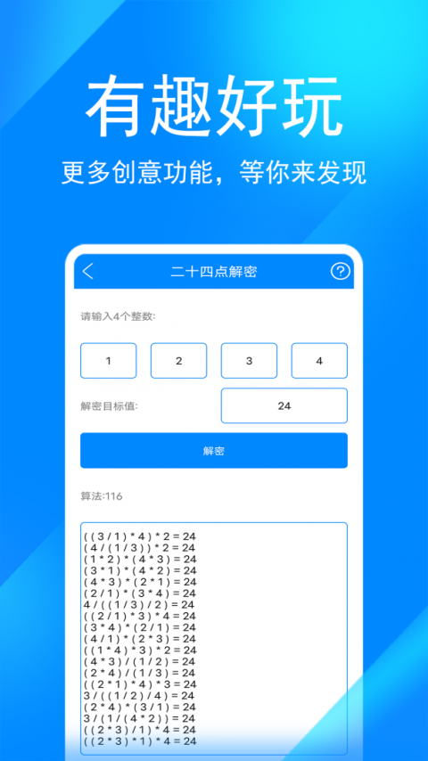 实用工具箱app