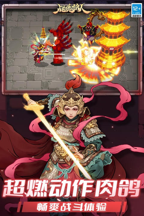 战魂铭人腾讯账号登录版