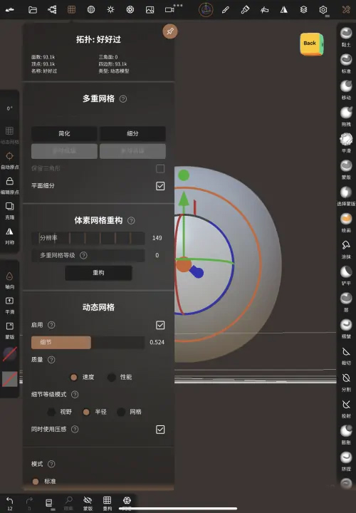 Nomad建模手机版