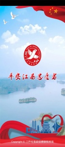 平安江西志愿者app官方版