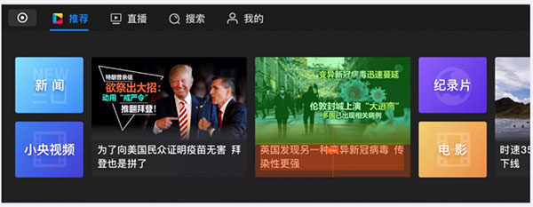 央视影音车机版app