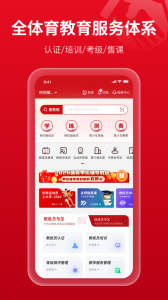 体教联盟最新版