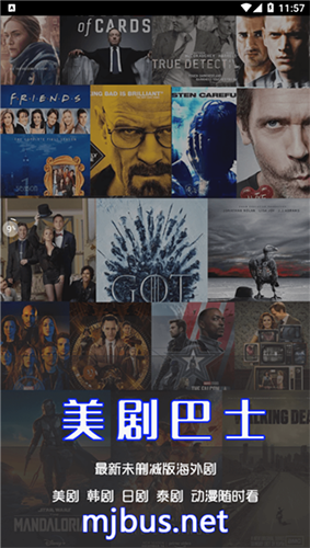 美剧巴士完整版