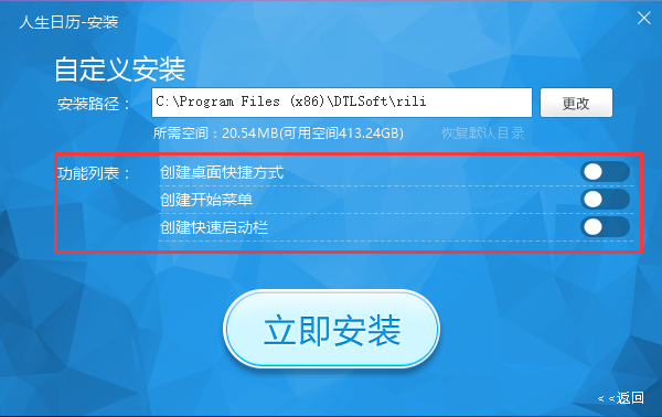 驱动人生日历
