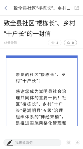 嵩明融媒app