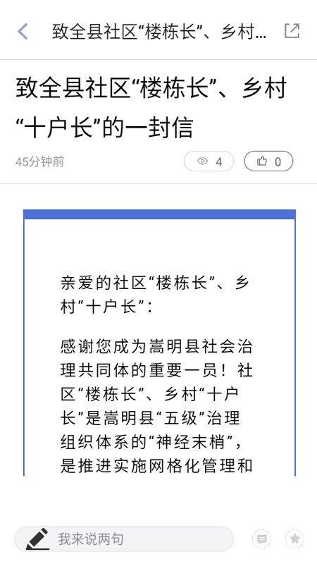 嵩明融媒app
