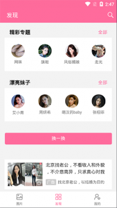 美之图app官方正版