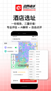 边界猎手app