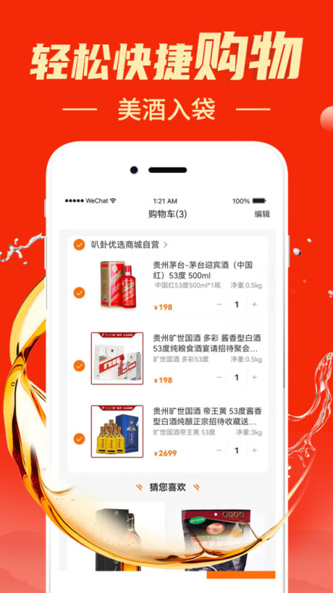 叭卦优选app