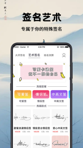 签名设计大师app