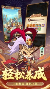 无双三国志九游版