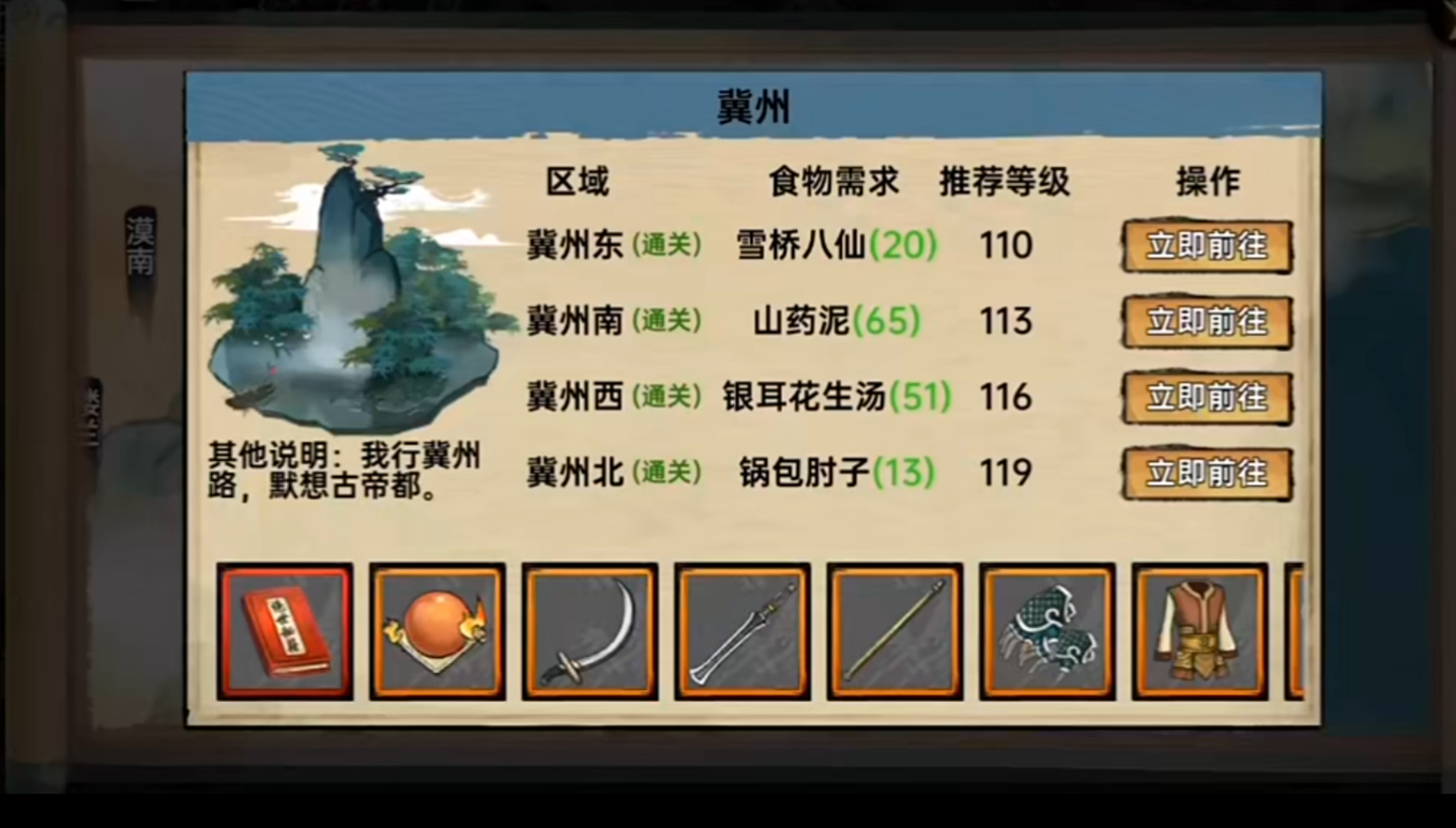 武侠历险记手游官方正版
