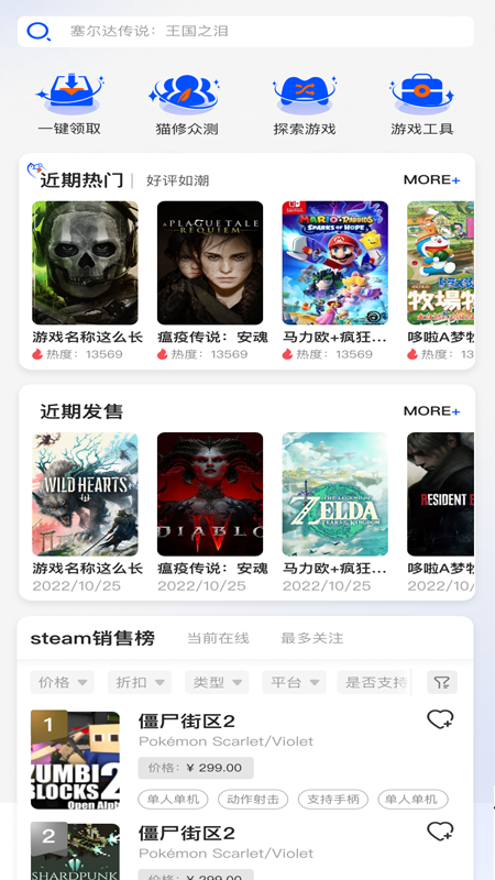 猫修app