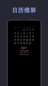 光氪息屏显示安卓版