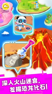 奇妙恐龙帮帮队手机版