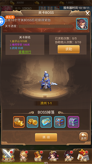 龙魂创世折扣版