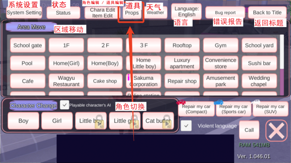 樱花校园模拟器无限金币全部解锁版