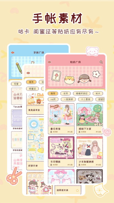 暖暖手帐app