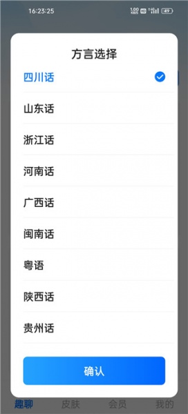 有声输入法手机app