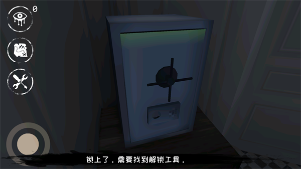 恐怖之眼官方版