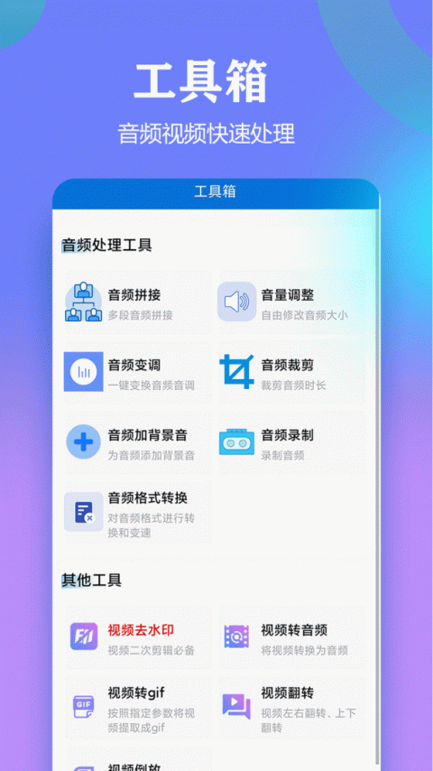 文案提取侠客户端