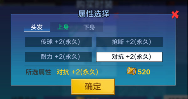 热血街篮oppo版